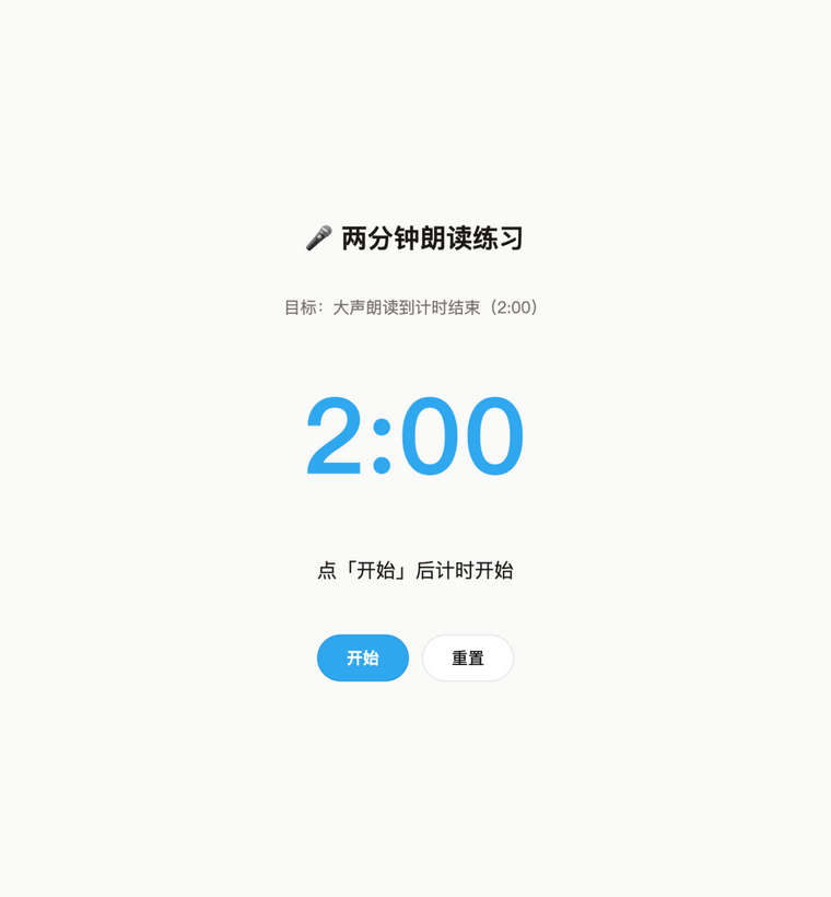 倒计时页成品示意