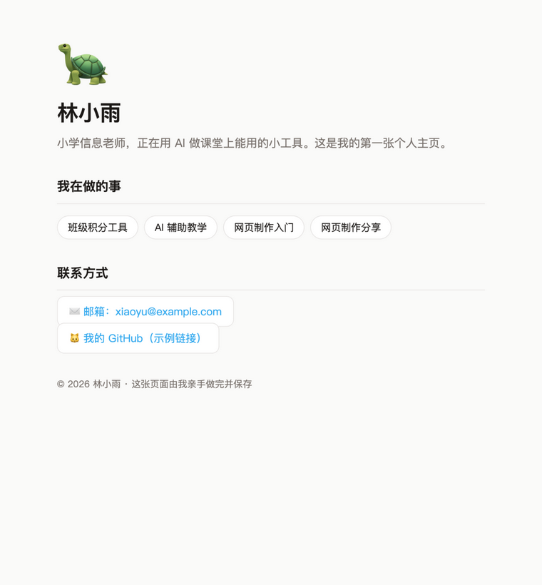 个人主页改前